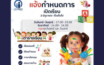 กิจกรรมหลังเลิกเรียน